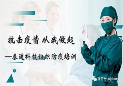抗擊疫情，從我做起