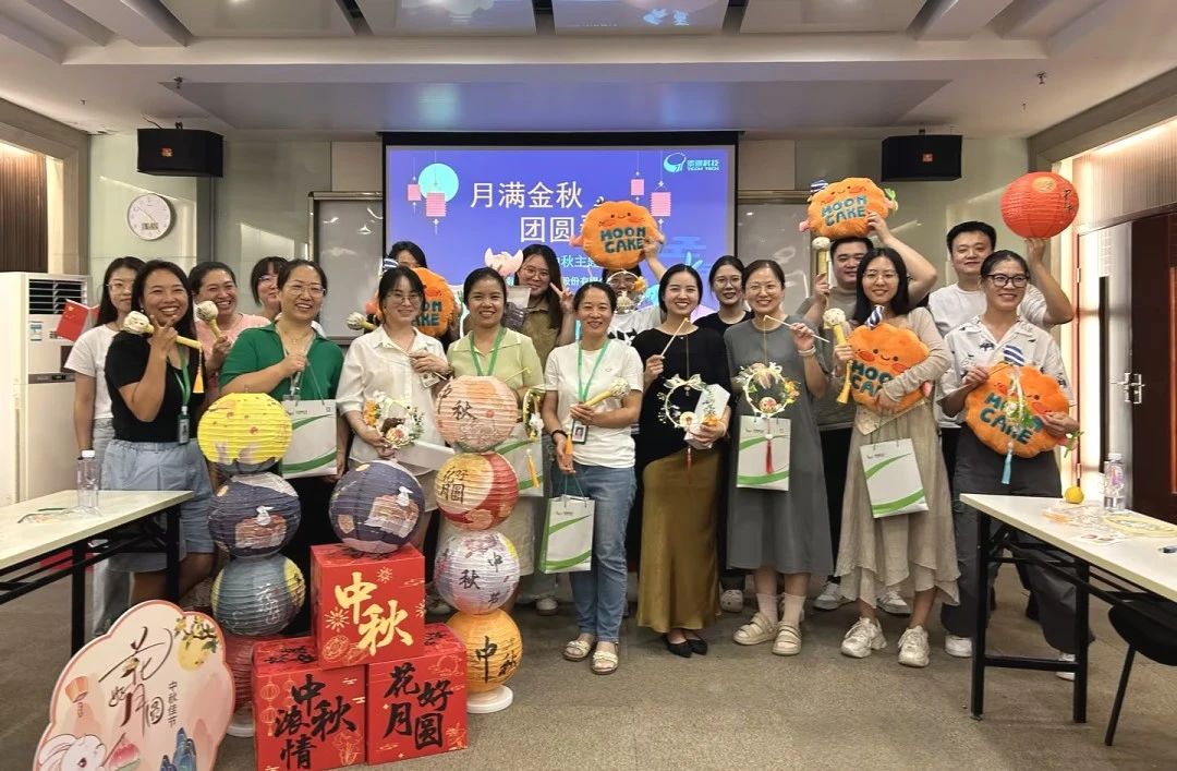 月滿金秋，泰通科技共慶中秋佳節(jié)